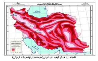 اهم راهکارهای پیشنهادی در زمینه کاهش ریسک ناشی از زلزله در پهنههای گسلی اهم راهکارهای پیشنهادی در زمینه کاهش ریسک ناشی از زلزله در پهنههای گسلی