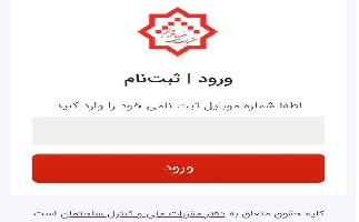 فعال شدن سامانه اعتراض به کارنامه آزمون ورود به حرفه مهرماه ۱۴۰۲ فعال شدن سامانه اعتراض به کارنامه آزمون ورود به حرفه مهرماه ۱۴۰۲