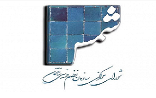 فراخوان تهیه مقالات و مطالب مرتبط با صنعت ساختمان فراخوان تهیه مقالات و مطالب مرتبط با صنعت ساختمان