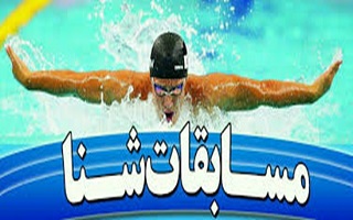 مسابقات شنای کارکنان دولت در بخش آقایان مسابقات شنای کارکنان دولت در بخش آقایان