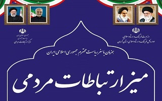 استقرار ستاد ارتباطات مردمی وزارت نفت در شرکت گاز استان زنجان استقرار ستاد ارتباطات مردمی وزارت نفت در شرکت گاز استان زنجان