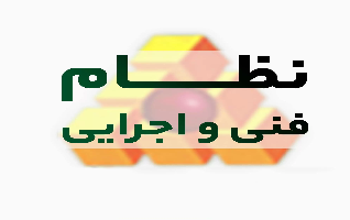 ابلاغ بخشنامه راهنمای اجرای تونل های انتقال آب