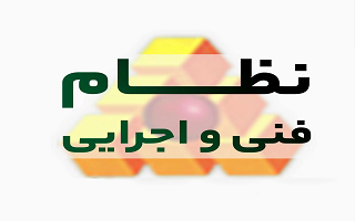 راهنمای ارزیابی ریسک سوانح طبیعی