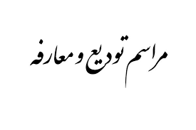 غلط نامه ویرایش سوم مبحث چهاردهم غلط نامه ویرایش سوم مبحث چهاردهم
