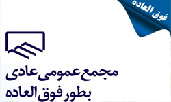 گزارش بودجه پیشنهادی سال 1395 گزارش بودجه پیشنهادی سال 1395
