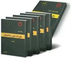 تهیه پیش نویس پیوست لازم الاجرای مبحث چهارم مقررات ملی ساختمان تحت عنوان “ضوابط حفاظتی – انتظامی ساختمانها” تهیه پیش نویس پیوست لازم الاجرای مبحث چهارم مقررات ملی ساختمان تحت عنوان “ضوابط حفاظتی – انتظامی ساختمانها”