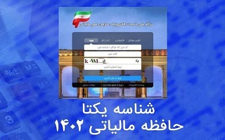 آخرین مهلت دریافت شناسه یکتا برای دارندگان پروانه های اشتغال به کار حقیقی و حقوقی تا ۲۵ اردیبهشت ۱۴۰۳ آخرین مهلت دریافت شناسه یکتا برای دارندگان پروانه های اشتغال به کار حقیقی و حقوقی تا ۲۵ اردیبهشت ۱۴۰۳