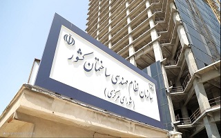 امکان صدور دو زبانه پروانه اشتغالبهکار مهندسی امکان صدور دو زبانه پروانه اشتغالبهکار مهندسی