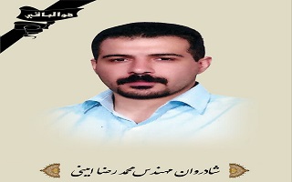 پیام تسلیت هیئت مدیره سازمان در پی درگذشت مرحوم مغفور، شادروان مهندس محمدرضا امینی