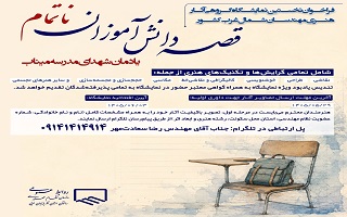 نخستین نمایشگاه گروهی آثار هنری مهندسان شمال‌غرب کشور