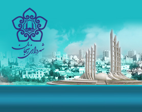 ابلاغیه معاونت فنی و عمرانی شهرداری به شهرداران مناطق سه گانه در خصوص جلوگیری از رها سازی فاضلاب خانگی در انهار شهری ابلاغیه معاونت فنی و عمرانی شهرداری به شهرداران مناطق سه گانه در خصوص جلوگیری از رها سازی فاضلاب خانگی در انهار شهری