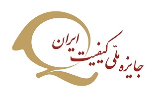 هجدهمین دوره جایزه مبتنی بر مدل کیفیت جهان اسلام هجدهمین دوره جایزه مبتنی بر مدل کیفیت جهان اسلام