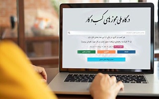 صدور خودکار مجوزهای کسب و کار و نحوه لغو پروانه خودکار صادر شده در درگاه ملی صدور خودکار مجوزهای کسب و کار و نحوه لغو پروانه خودکار صادر شده در درگاه ملی