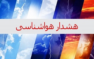 هشدار هواشناسی شماره ۶۲ سطح زرد اداره کل هواشناسی استان زنجان
