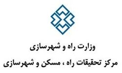 دوره‌های آموزشی آنلاین مرکز تحقیقات راه، مسکن و شهرسازی وزارت راه و شهرسازی