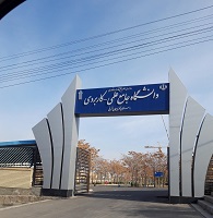 پذیرش دانشجو در مقاطع کاردانی و کارشناسی دانشگاه جامع علمی کاربردی