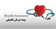فراخوان ثبت نام اولیه بیمه تکمیلی درمان