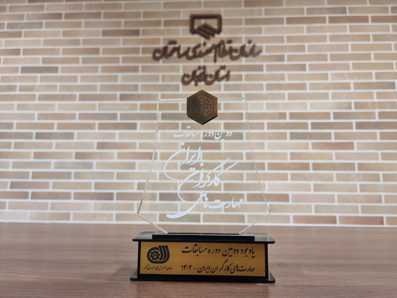 کسب مقام دوم و مدال نقره توسط نماینده سازمان در رشته طراحی سازه‌ها و نرم‌افزار ETABS در دومین دوره مسابقات مهارت‌های کارگران ایران