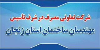 آغاز اعطای کمک هزینه رفاهی سازمان به اعضا مطابق مصوبه مجمع عمومی در قالب سهام