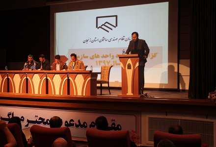 گزارش برگزاری مجمع عمومی فوق‌العاده-نوبت دوم