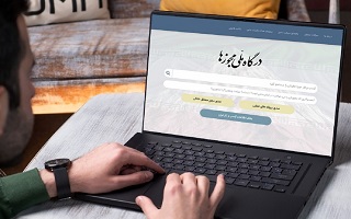 صدور مجوزها در درگاه ملی مجوزهای کشور