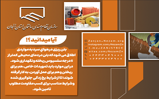 آیا می دانید؟!