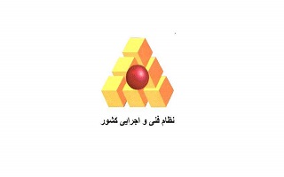 ایجاد بانک پرسش و پاسخ در حوزه نظام فنی و اجرایی ایجاد بانک پرسش و پاسخ در حوزه نظام فنی و اجرایی