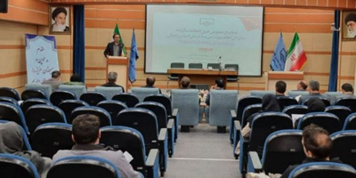 برگزاری مجمع عمومی فوق العاده نوبت اول سازمان