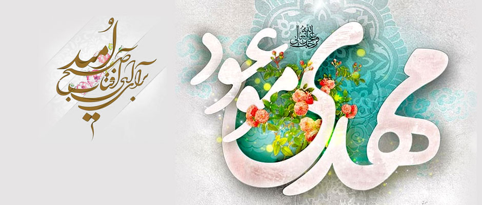 ولادت مهدی موعود مبارک.