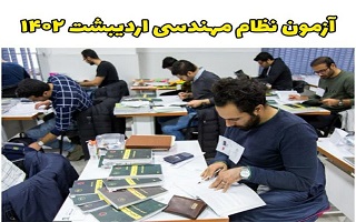 اطلاعیه درج پاسخ های تشریحی سوالات آزمون های ورود به حرفه ای اردیبهشت ماه ۱۴۰۲ اطلاعیه درج پاسخ های تشریحی سوالات آزمون های ورود به حرفه ای اردیبهشت ماه ۱۴۰۲
