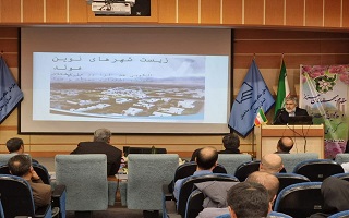 برگزاری همایش   زیست شهر مولد