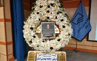 برگزاری مراسم یادبود و شب هفت مرحوم مغفور شادروان مهندس رحیم شریفی