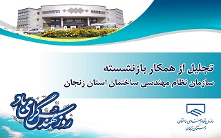 تقدیر از همکار در شرف بازنشستگی سازمان