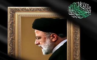 آیت‌الله سید ابراهیم رئیسی ، حین خدمت و ‏انجام وظیفه برای مردم ایران به شهادت رسید