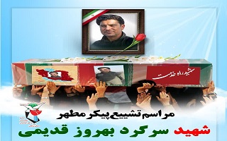 تجمع بزرگ زنجانی ها در تکریم شهید جمهور، همراهان شهیدش و تشییع پیکر شهید بهروز قدیمی