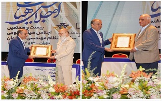 تقدیر از پیشکسوتان سازمان نظام مهندسی ساختمان تقدیر از پیشکسوتان سازمان نظام مهندسی ساختمان