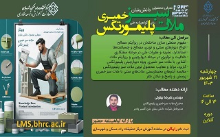 آشنایی با محصول دانش بنیان ملات سبز خمیری پلیمورتکس