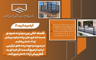 آیا میدانید؟