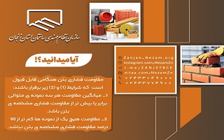 آیا میدانید؟