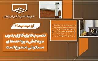 آیا میدانید؟