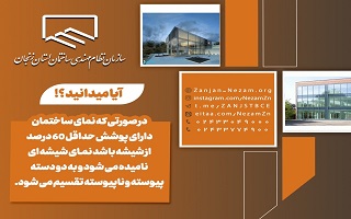 آیا می دانید؟!