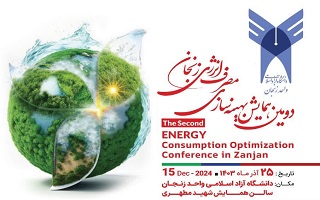 دومین همایش بهینه سازی مصرف انرژی زنجان