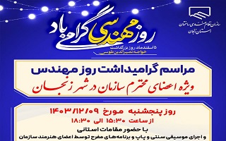 پخش زنده مراسم از کانال آپارات سازمان