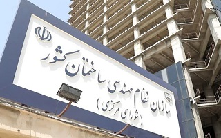 برآورد و تعیین هزینه واقعی ساخت و ساز به منظور ابلاغ تعرفه خدمات مهندسی سال