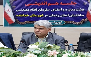 ارتقای کیفیت ساخت و ساز از اهداف نظام مهندسی ساختمان است