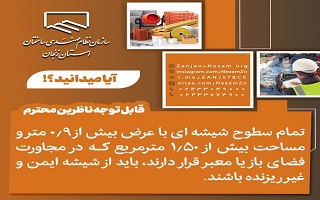 آیا میدانید؟!