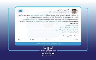 خبر سرپرست سازمان نظام مهندسی ساختمان کشور در خصوص تامین بودجه اجرایی شدن بیمه مهندسان