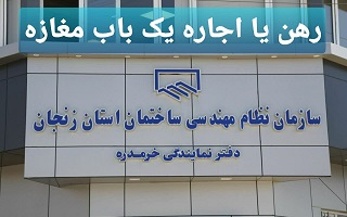 واگذاری یک باب مغازه به صورت رهن یا اجاره در شهرستان خرمدره