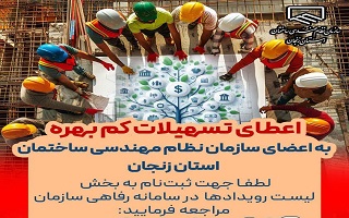 آخرین مهلت ثبت نام مرحله سوم ( ویژه شهریور ماه)