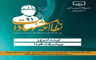 ایده امروز، پیشرفت فردا